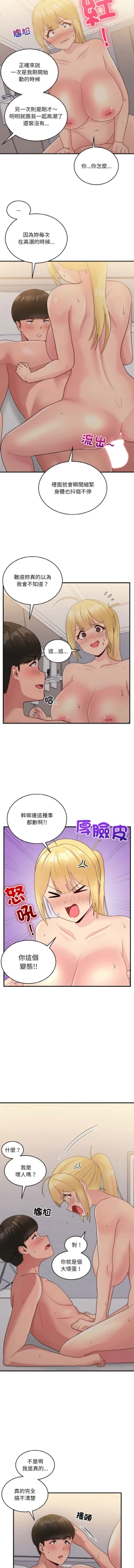 Page 210 of 打脸的告白  | 教训告白  | 打臉的告白  | 教訓告白 1-35 END