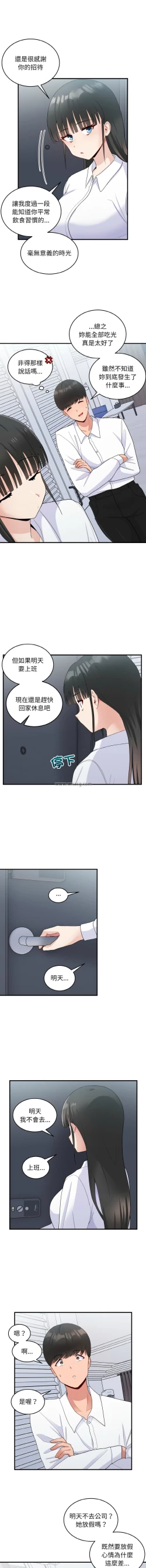 Page 249 of 打脸的告白  | 教训告白  | 打臉的告白  | 教訓告白 1-35 END