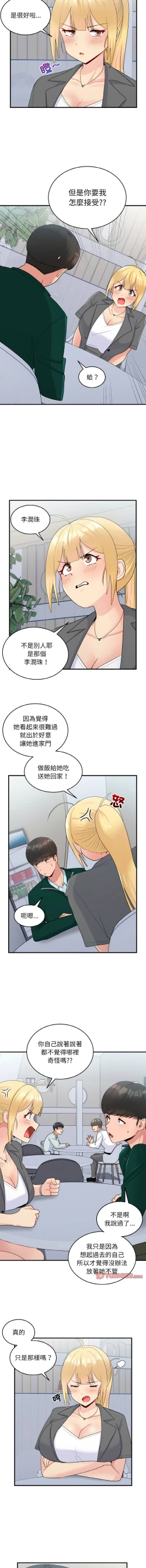 Page 252 of 打脸的告白  | 教训告白  | 打臉的告白  | 教訓告白 1-35 END