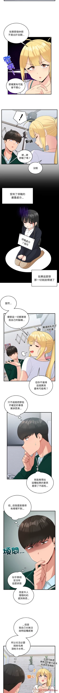 Page 296 of 打脸的告白  | 教训告白  | 打臉的告白  | 教訓告白 1-35 END