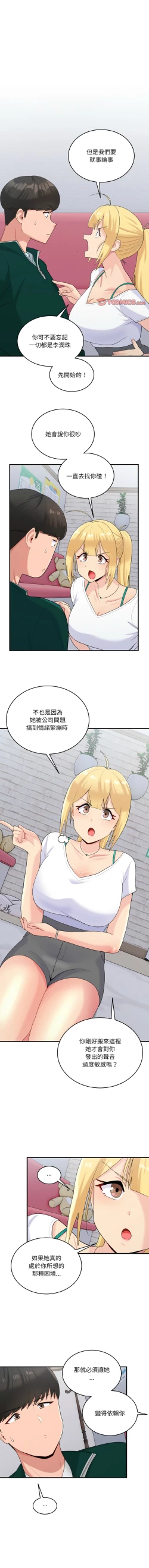 Page 299 of 打脸的告白  | 教训告白  | 打臉的告白  | 教訓告白 1-35 END