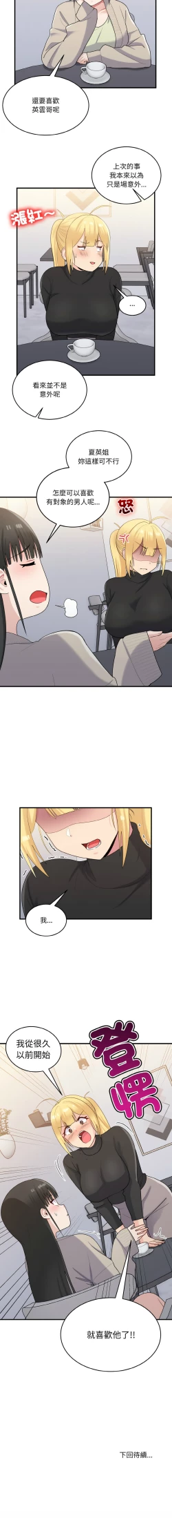 Page 321 of 打脸的告白  | 教训告白  | 打臉的告白  | 教訓告白 1-35 END