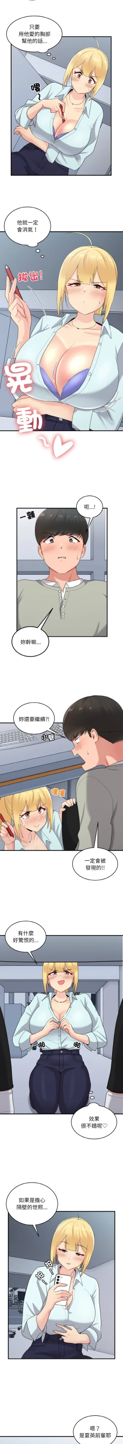 Page 334 of 打脸的告白  | 教训告白  | 打臉的告白  | 教訓告白 1-35 END