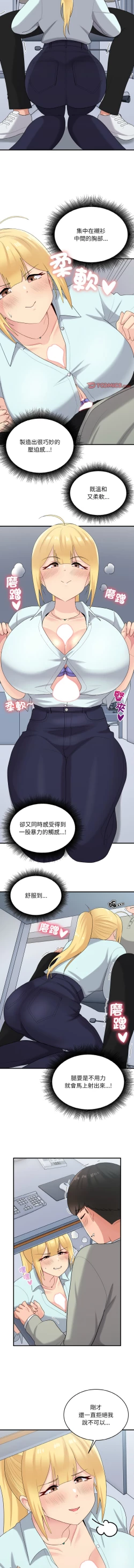 Page 337 of 打脸的告白  | 教训告白  | 打臉的告白  | 教訓告白 1-35 END