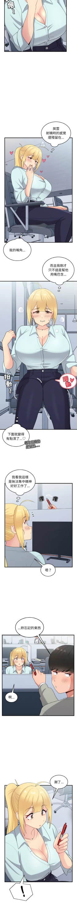Page 342 of 打脸的告白  | 教训告白  | 打臉的告白  | 教訓告白 1-35 END