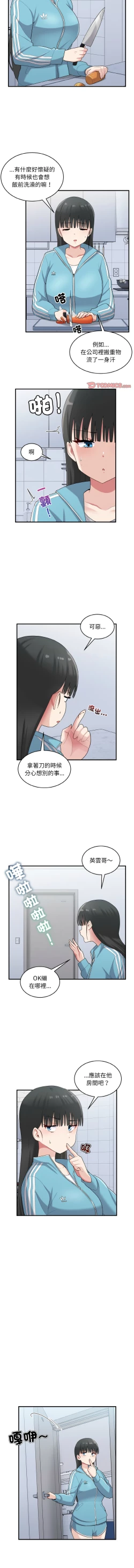 Page 365 of 打脸的告白  | 教训告白  | 打臉的告白  | 教訓告白 1-35 END