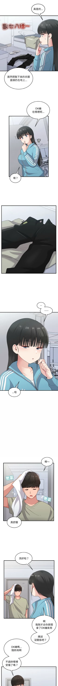 Page 366 of 打脸的告白  | 教训告白  | 打臉的告白  | 教訓告白 1-35 END