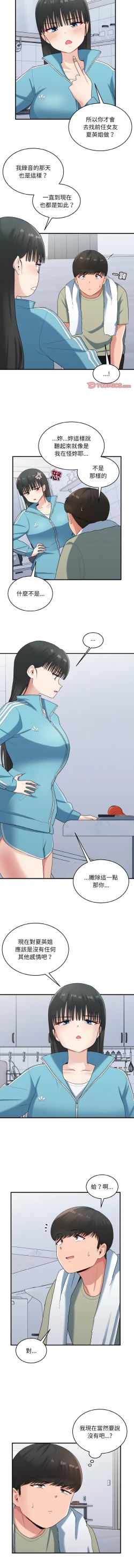 Page 375 of 打脸的告白  | 教训告白  | 打臉的告白  | 教訓告白 1-35 END