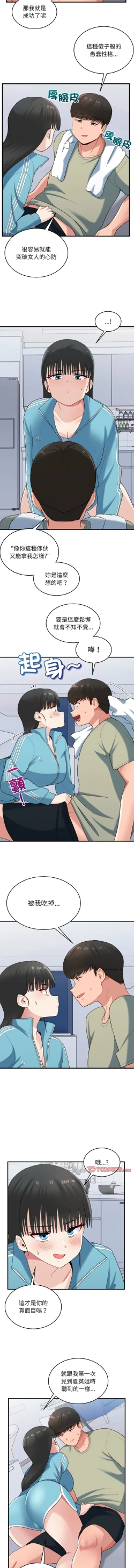 Page 384 of 打脸的告白  | 教训告白  | 打臉的告白  | 教訓告白 1-35 END