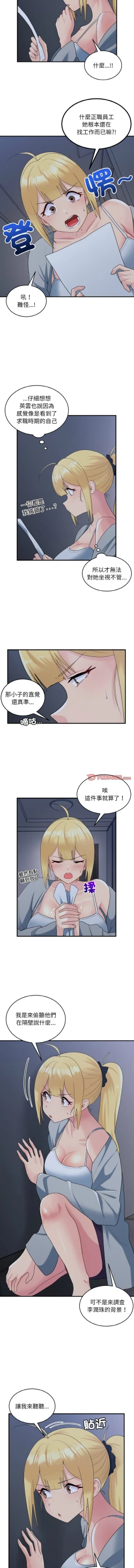 Page 422 of 打脸的告白  | 教训告白  | 打臉的告白  | 教訓告白 1-35 END