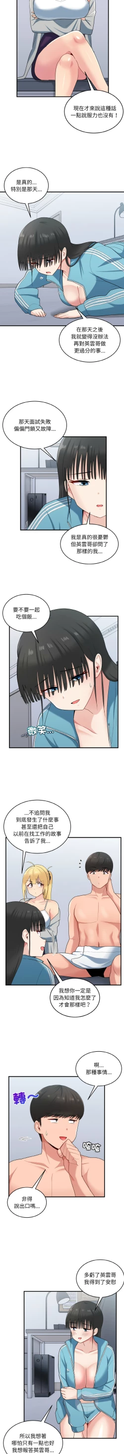 Page 433 of 打脸的告白  | 教训告白  | 打臉的告白  | 教訓告白 1-35 END