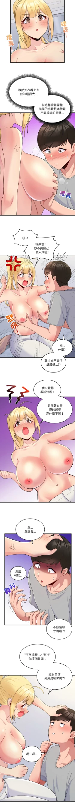 Page 65 of 打脸的告白  | 教训告白  | 打臉的告白  | 教訓告白 1-35 END