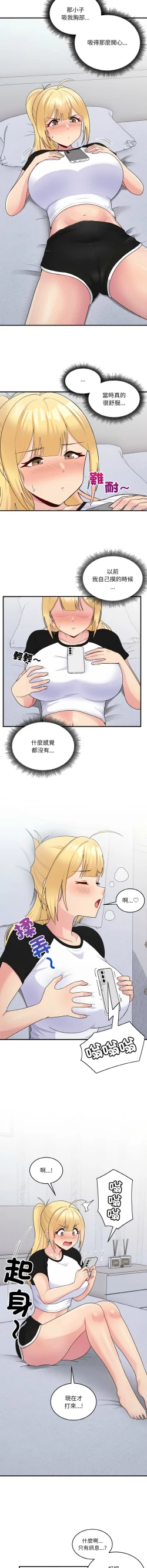 Page 91 of 打脸的告白  | 教训告白  | 打臉的告白  | 教訓告白 1-35 END