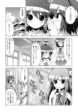 Page 23 of Hakurei Reimu no Tenka Tottaru de! Ni