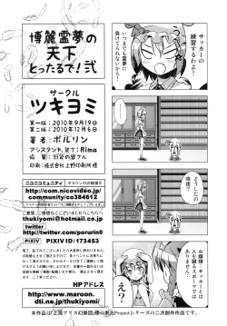 Page 33 of Hakurei Reimu no Tenka Tottaru de! Ni