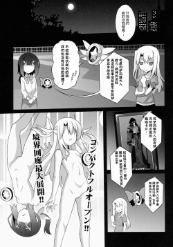 Page 16 of 堕天使XX EPISODE1-2