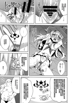 Page 118 of 堕天使XX 吸精魔力中毒1-8