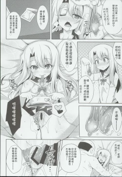 Page 68 of 堕天使XX 吸精魔力中毒1-8
