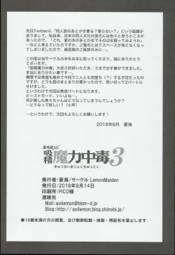Page 80 of 堕天使XX 吸精魔力中毒1-8