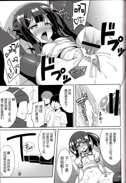 Page 97 of 堕天使XX 吸精魔力中毒1-8