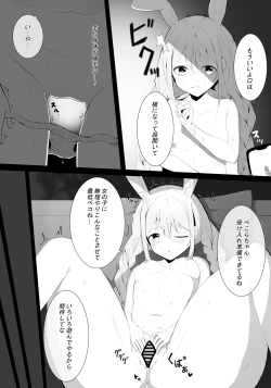 Page 7 of ぺこら催眠アプリわからせ本【先行公開】＋α