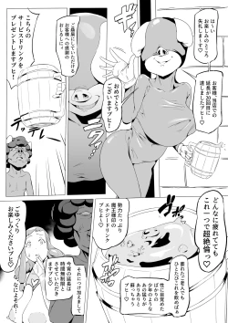 Page 20 of プリセラの受難その2 〜中編〜
