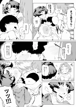 Page 22 of 催眠不足3