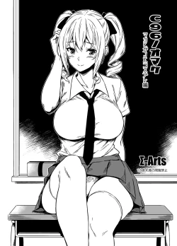 Page 1 of C96おまけ本