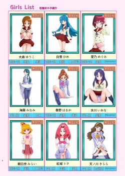 Page 7 of Honjitsu Shukkin! Precure All Stars 2.5