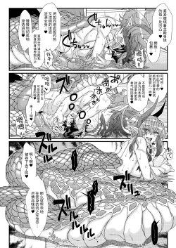 Page 18 of Kouhaku Shin Gassen