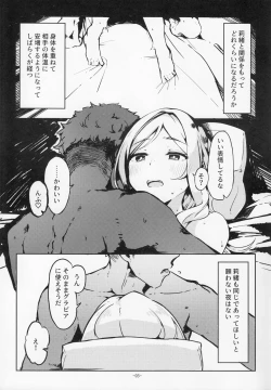 Page 2 of For Your Eyes Only