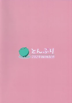 Page 34 of Fetishism vol.5 Kenzen White + Sexy Pink