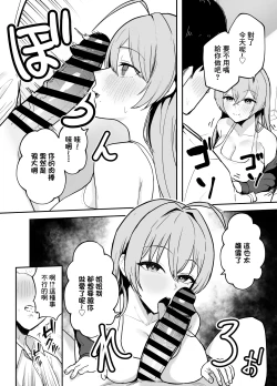Page 19 of Nuitekureru Kanojo no Bakunyu Nee-chan | 給我打飛機的女友的爆乳姐姐