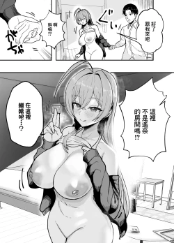 Page 32 of Nuitekureru Kanojo no Bakunyu Nee-chan | 給我打飛機的女友的爆乳姐姐