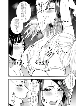 Page 15 of Female CEO Mizuki Hisame Nipple Torture Massage Parlor Experience Edition