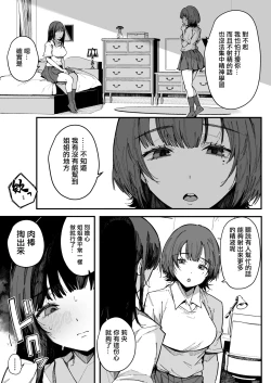 Page 12 of Onee-chan Shasei Chuudoku | 射精成癮的姐姐
