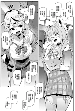 Page 4 of Osucollab 4 Seifuku Hen