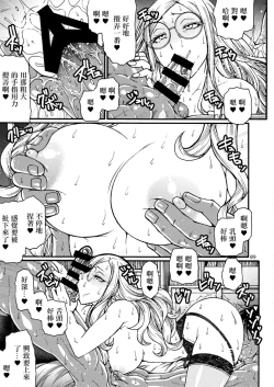 Page 8 of Handler wa Yokkyuu Fuman | 管理官慾求不滿