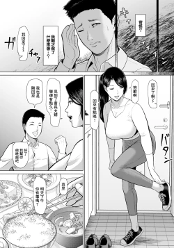 Page 8 of Inshuu Danchi