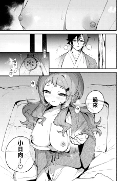 Page 29 of Mako-senpai ni Taberareru.| 被真戀前輩吃幹抹净了