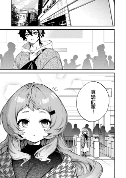 Page 3 of Mako-senpai ni Taberareru.| 被真戀前輩吃幹抹净了