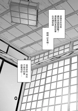 Page 45 of Mako-senpai ni Taberareru.| 被真戀前輩吃幹抹净了