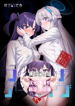 Page 1 of Futa Yuuka Archive Ni