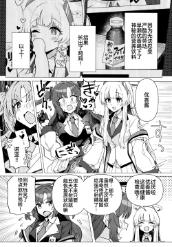 Page 5 of Futa Yuuka Archive Ni