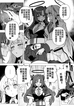 Page 6 of Futa Yuuka Archive Ni