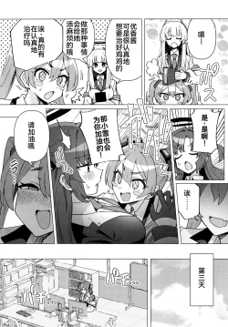 Page 8 of Futa Yuuka Archive Ni