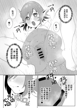 Page 10 of 再对我温柔一点啦（暗喻幻想）