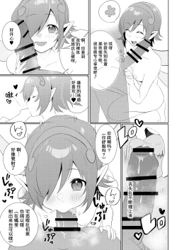 Page 13 of 再对我温柔一点啦（暗喻幻想）