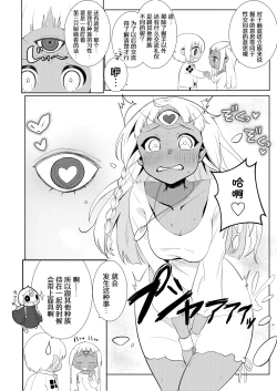 Page 24 of 再对我温柔一点啦（暗喻幻想）