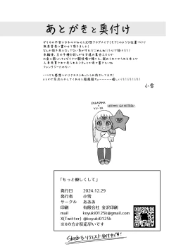 Page 26 of 再对我温柔一点啦（暗喻幻想）